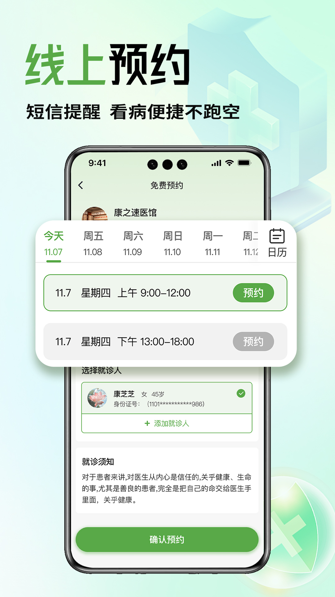 康之速1