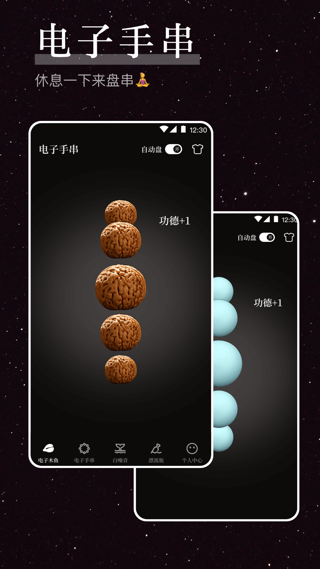 烦恼解压器2