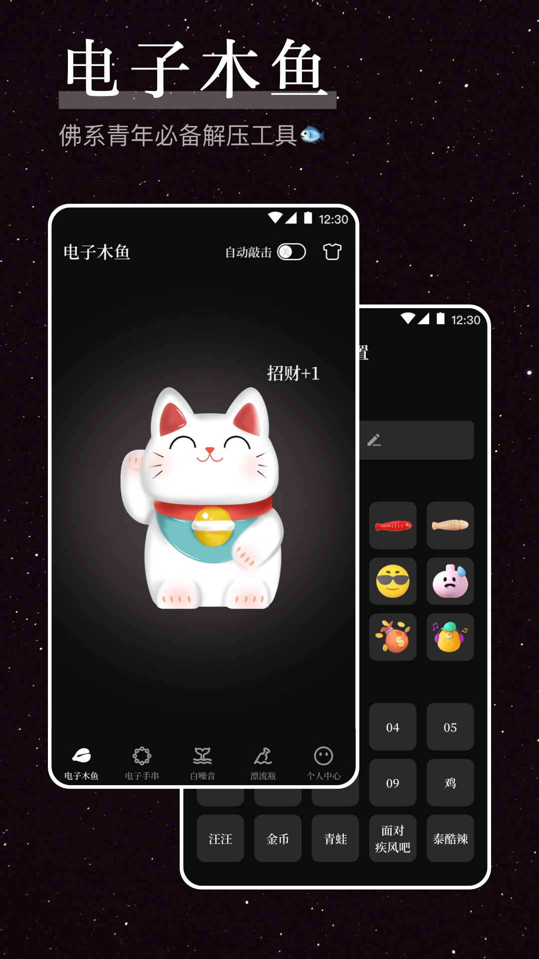 烦恼解压器1