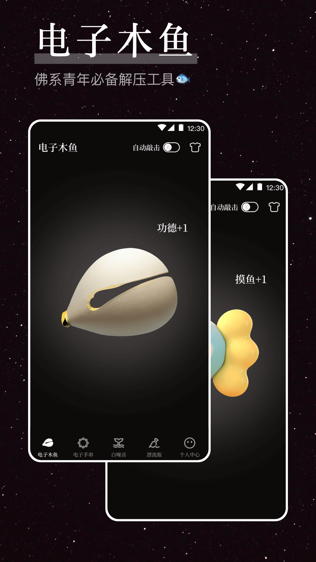 烦恼解压器5