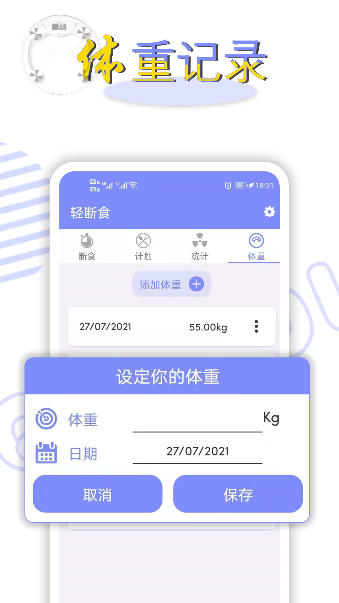 轻断食3