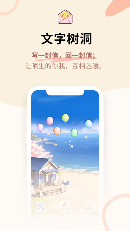 星音情绪日记2