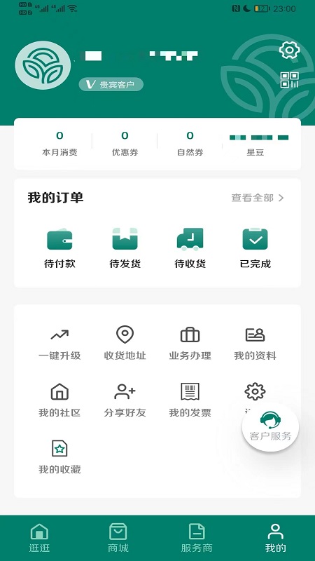 自然阳光2