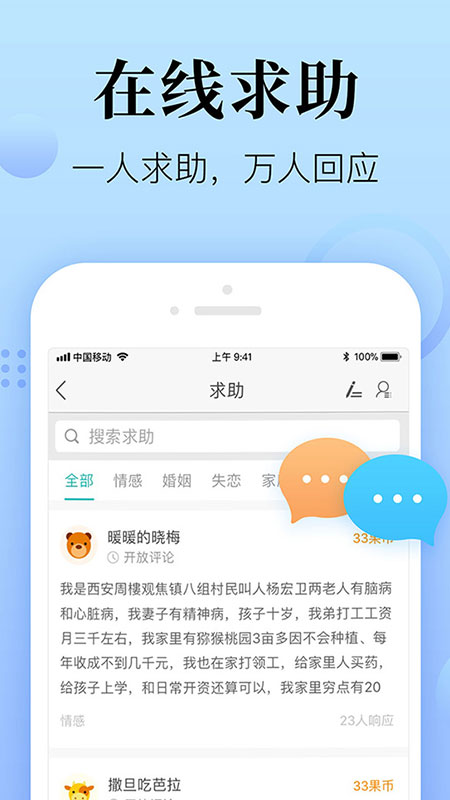 心理咨询在线2