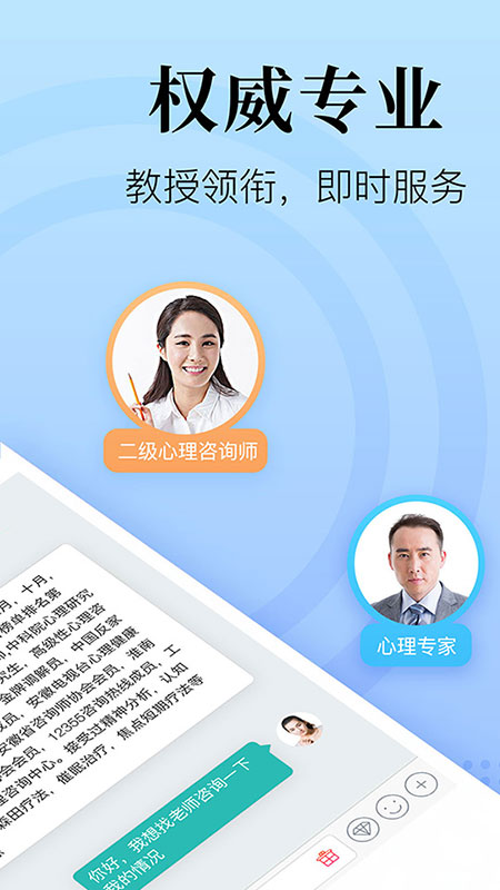 心理咨询在线1