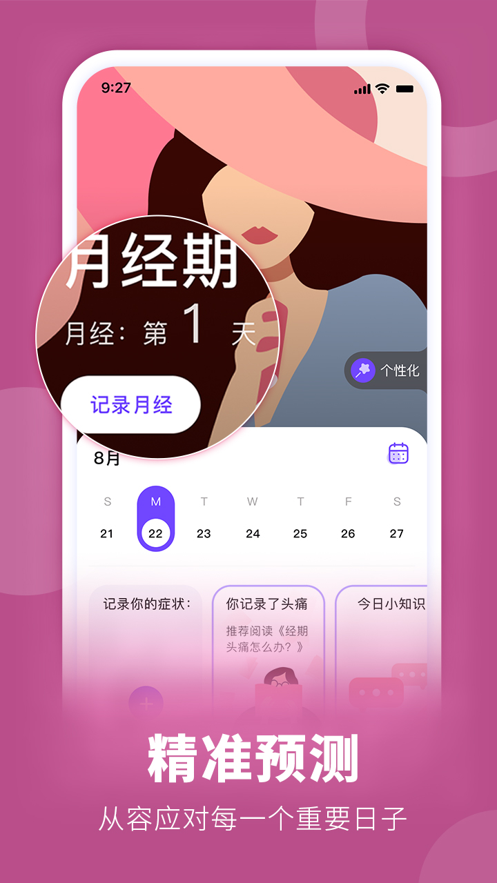 她扶Tough2