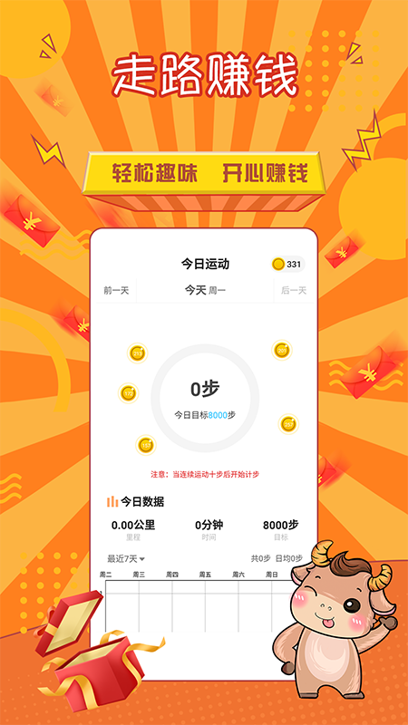 多赚钱2