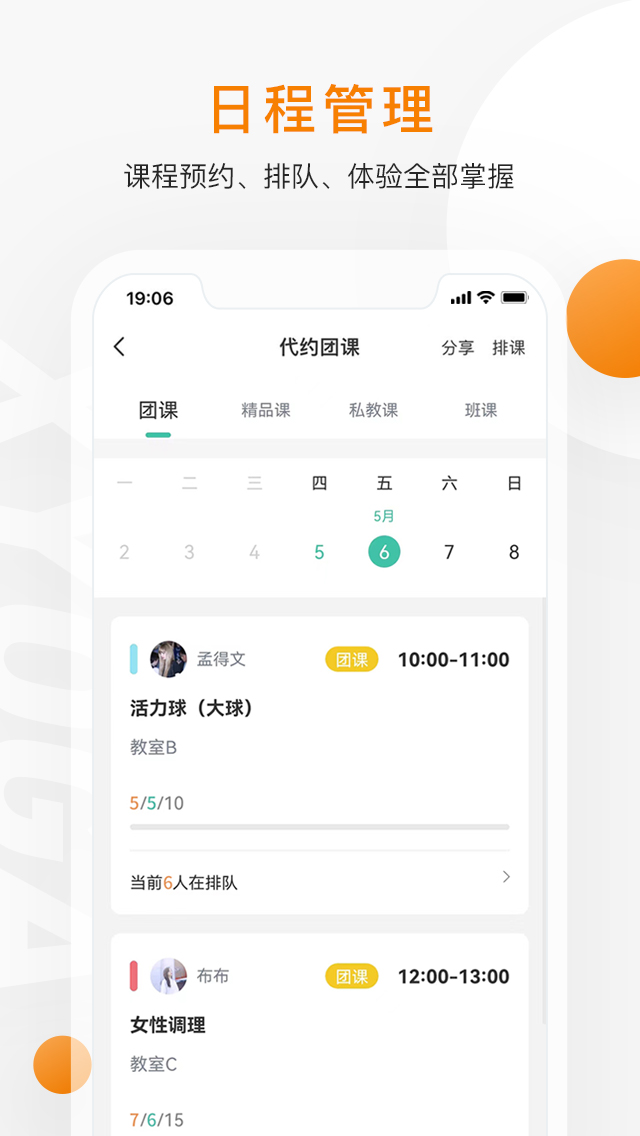 随心瑜掌馆3