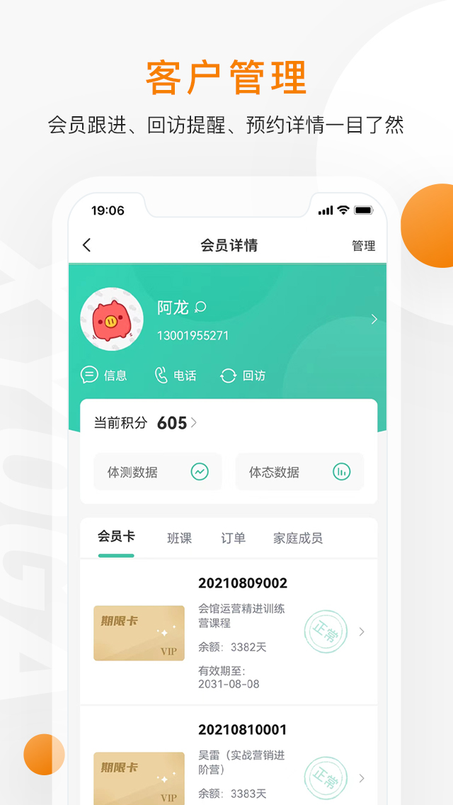 随心瑜掌馆4