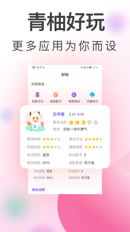 青柚大姨妈记录2
