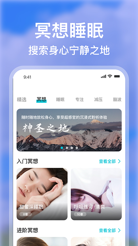 calm冥想3
