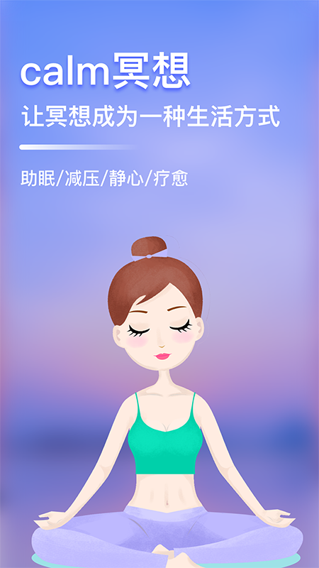 calm冥想5