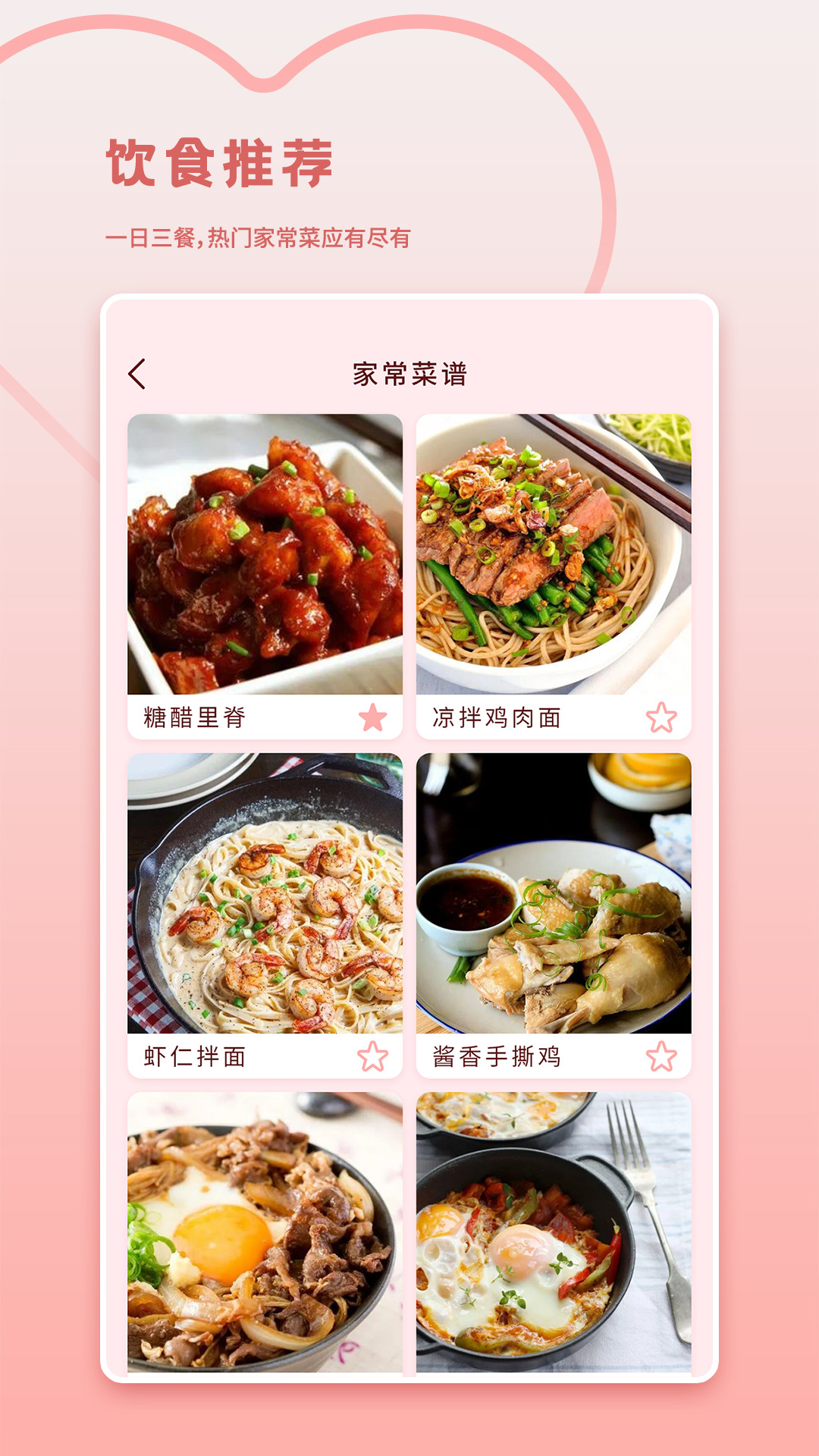 月经记录3