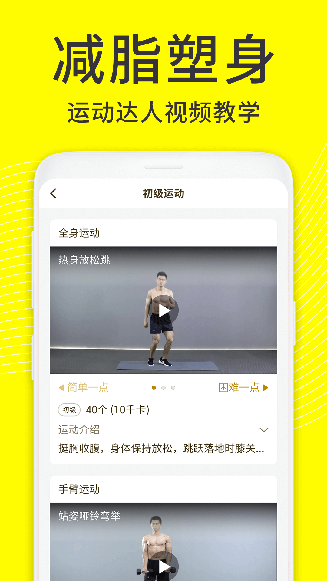 闪电减肥饮食记录3