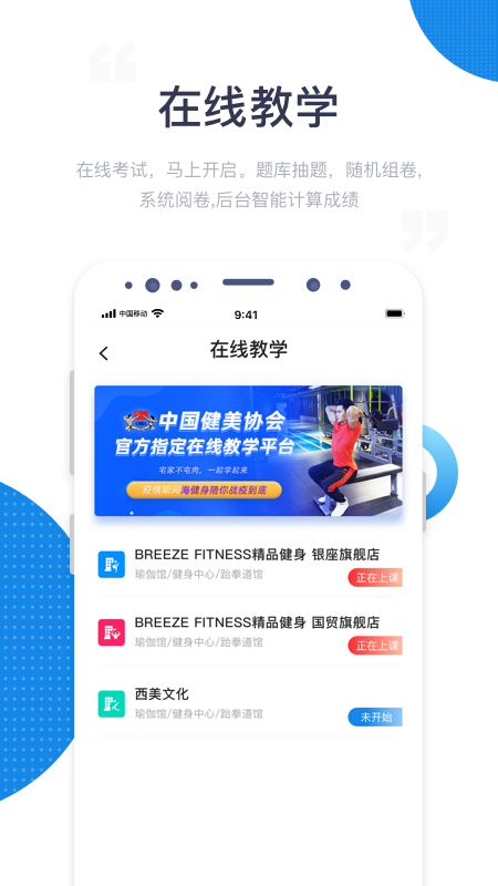 海健身3