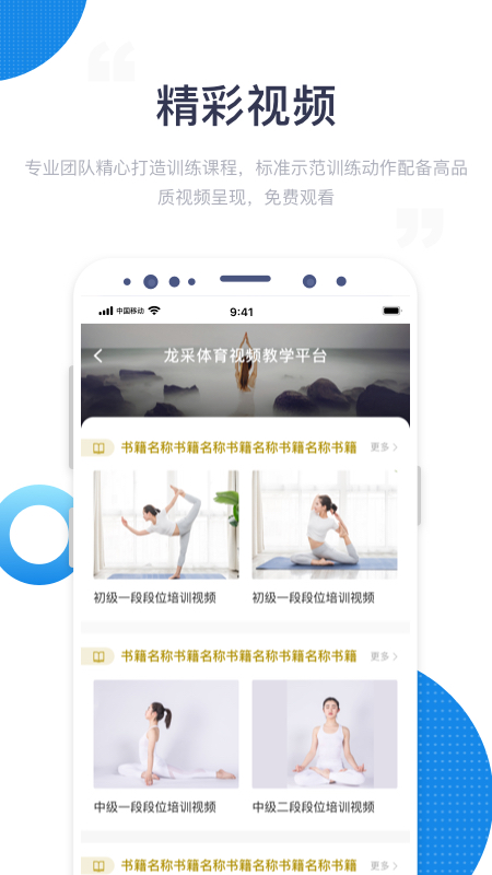 海健身4