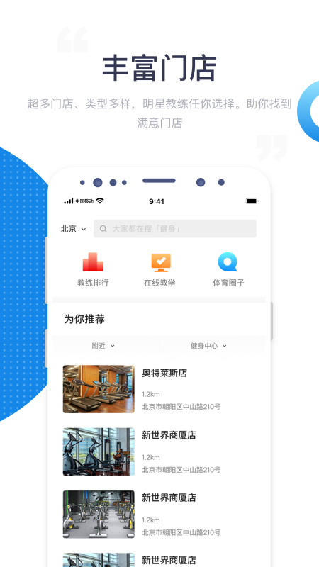 海健身5