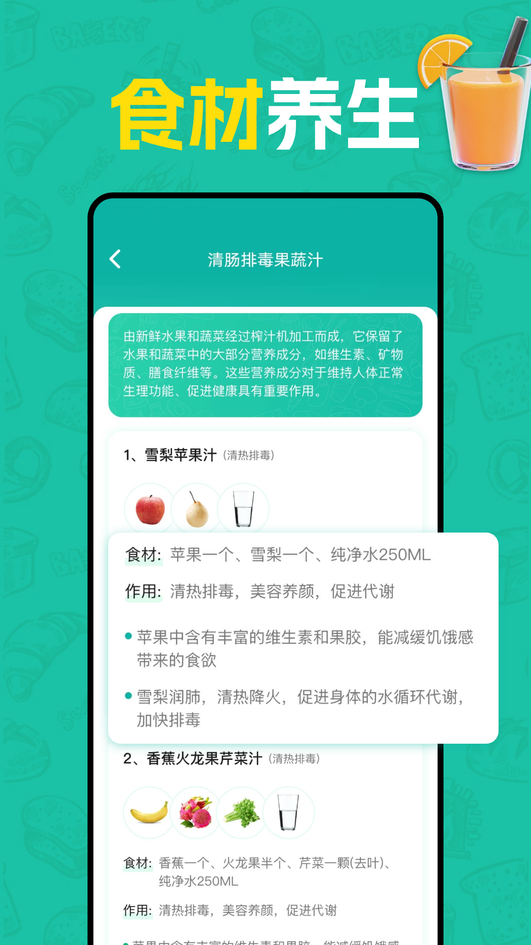 热量计算器3