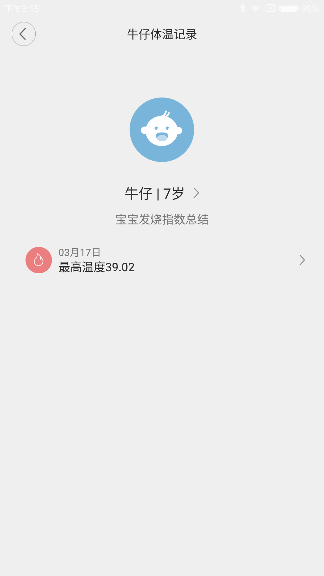 秒秒测智能体温计2