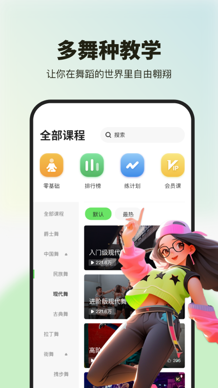 舞蹈教学视频1