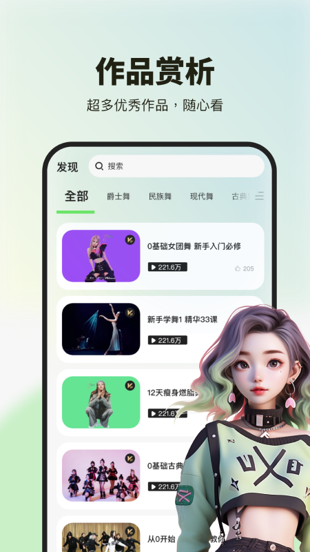舞蹈教学视频3