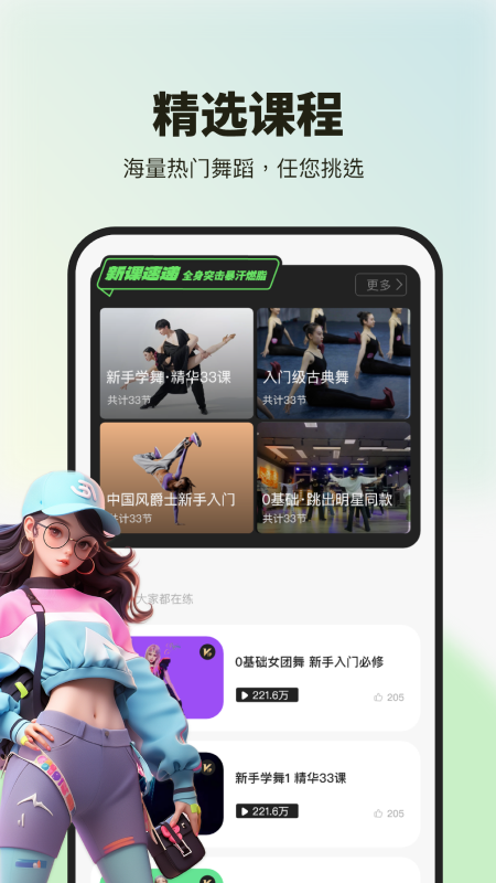 舞蹈教学视频4