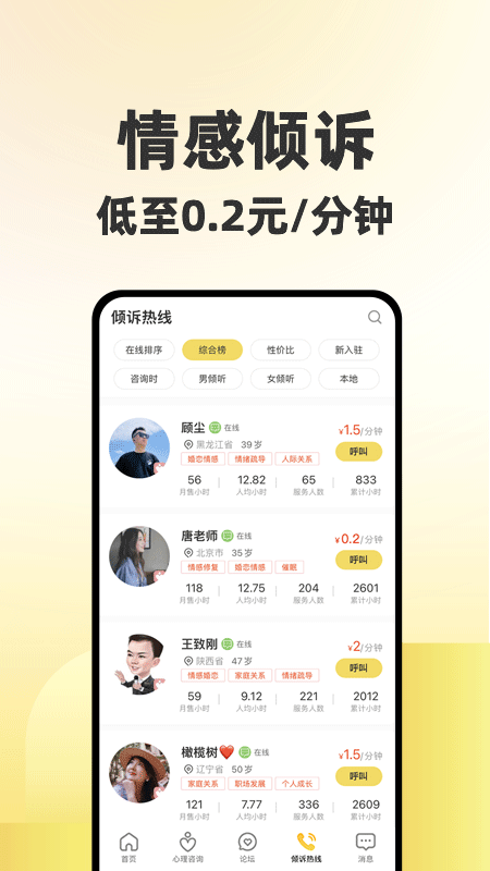 给力心理2
