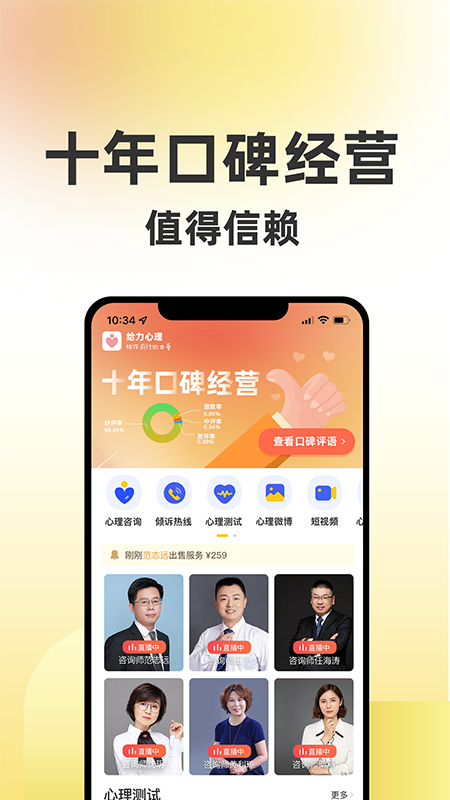 给力心理5