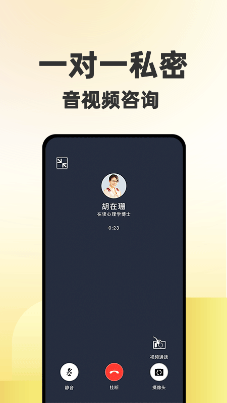给力心理3
