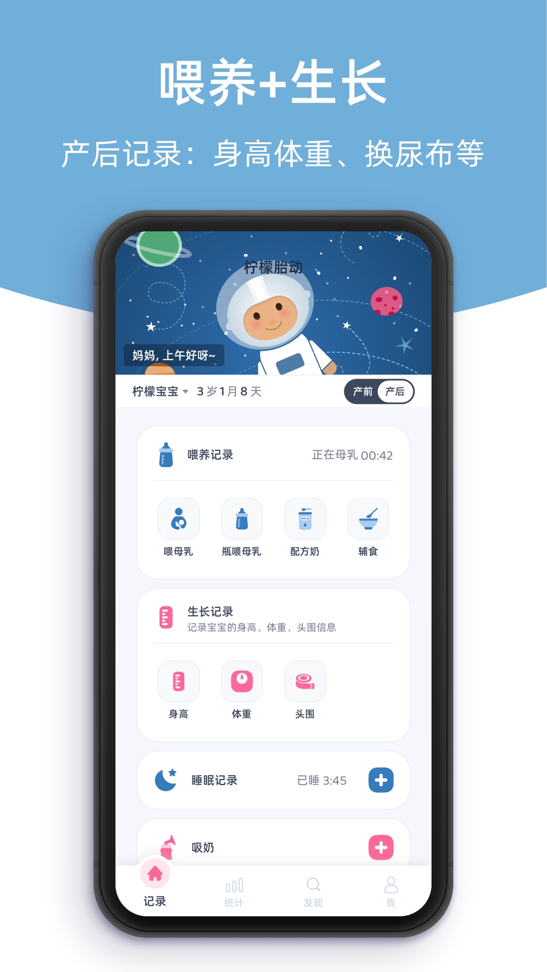 柠檬胎动2