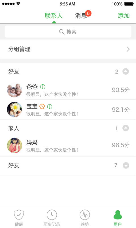 天天轻3