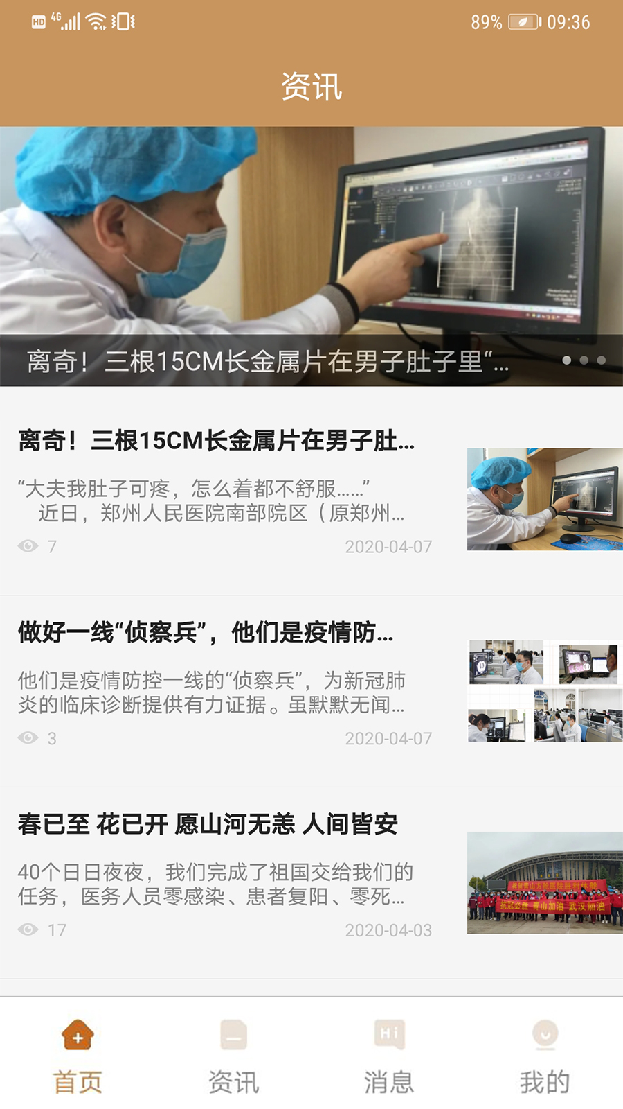 郑州人民医院2