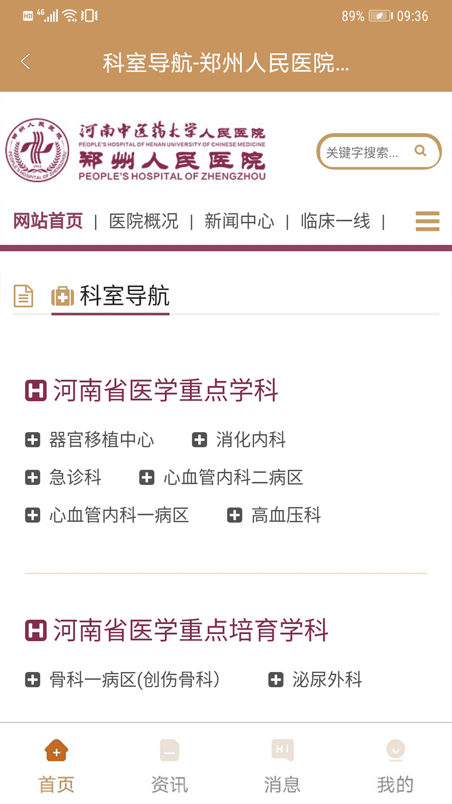 郑州人民医院1