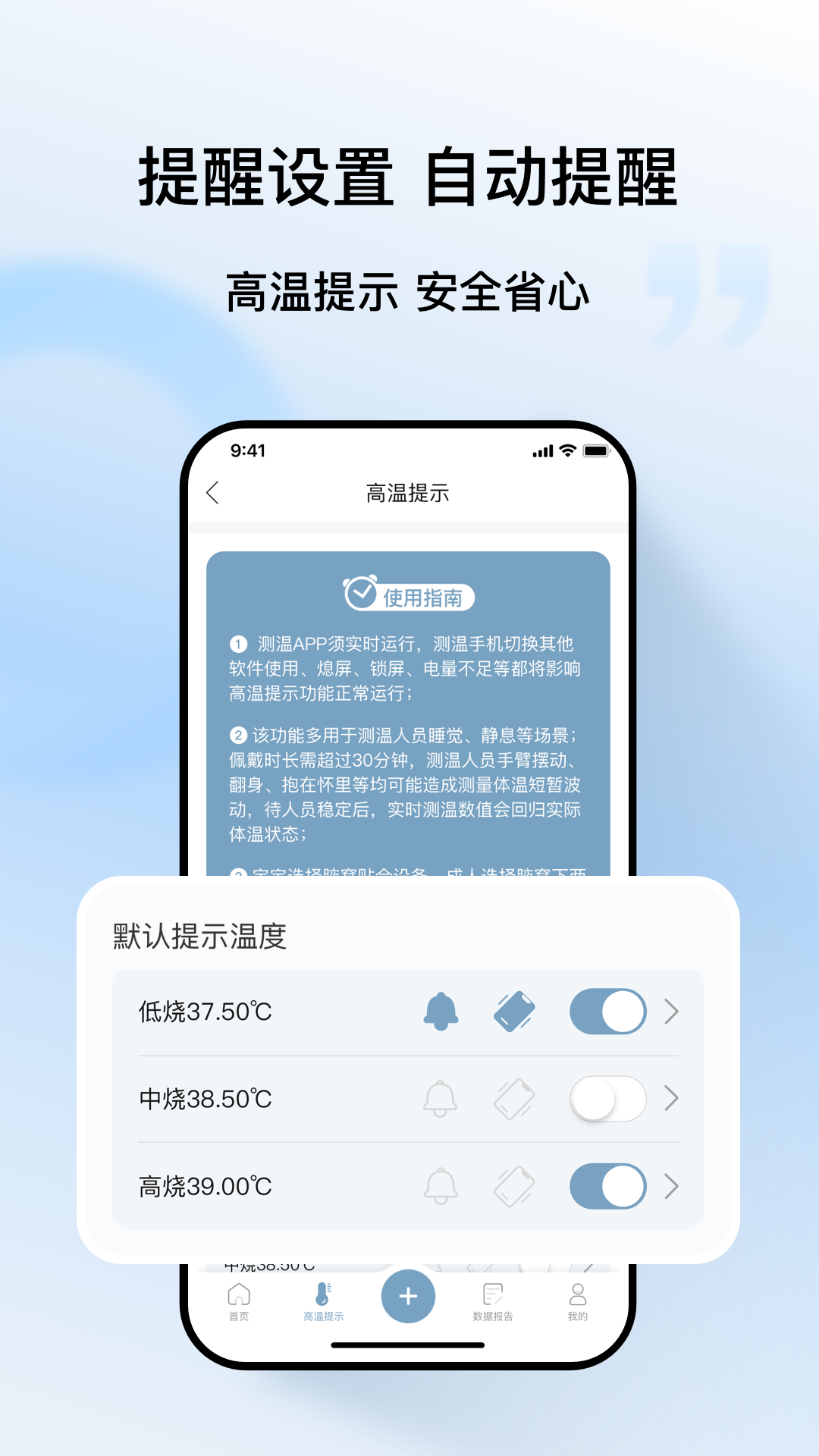 刷芯测温1