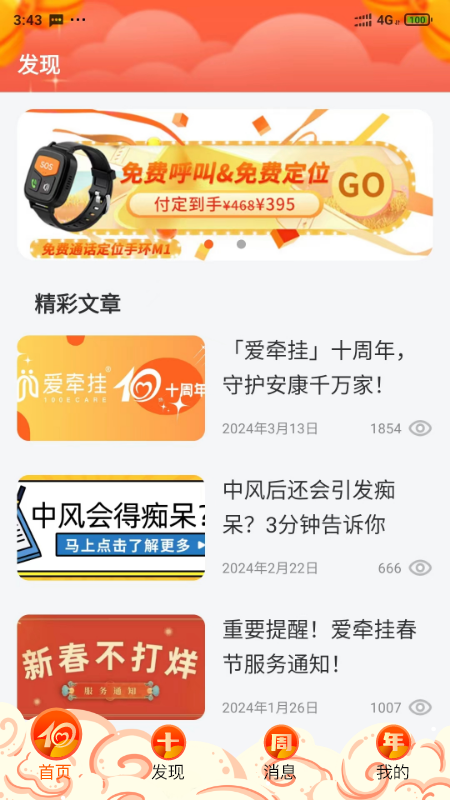 爱牵挂care1