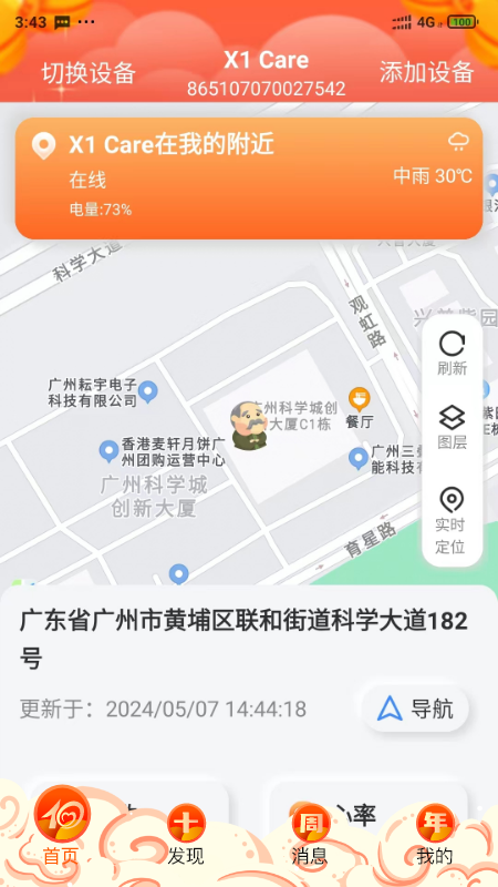 爱牵挂care4