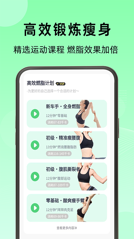轻断食管家3