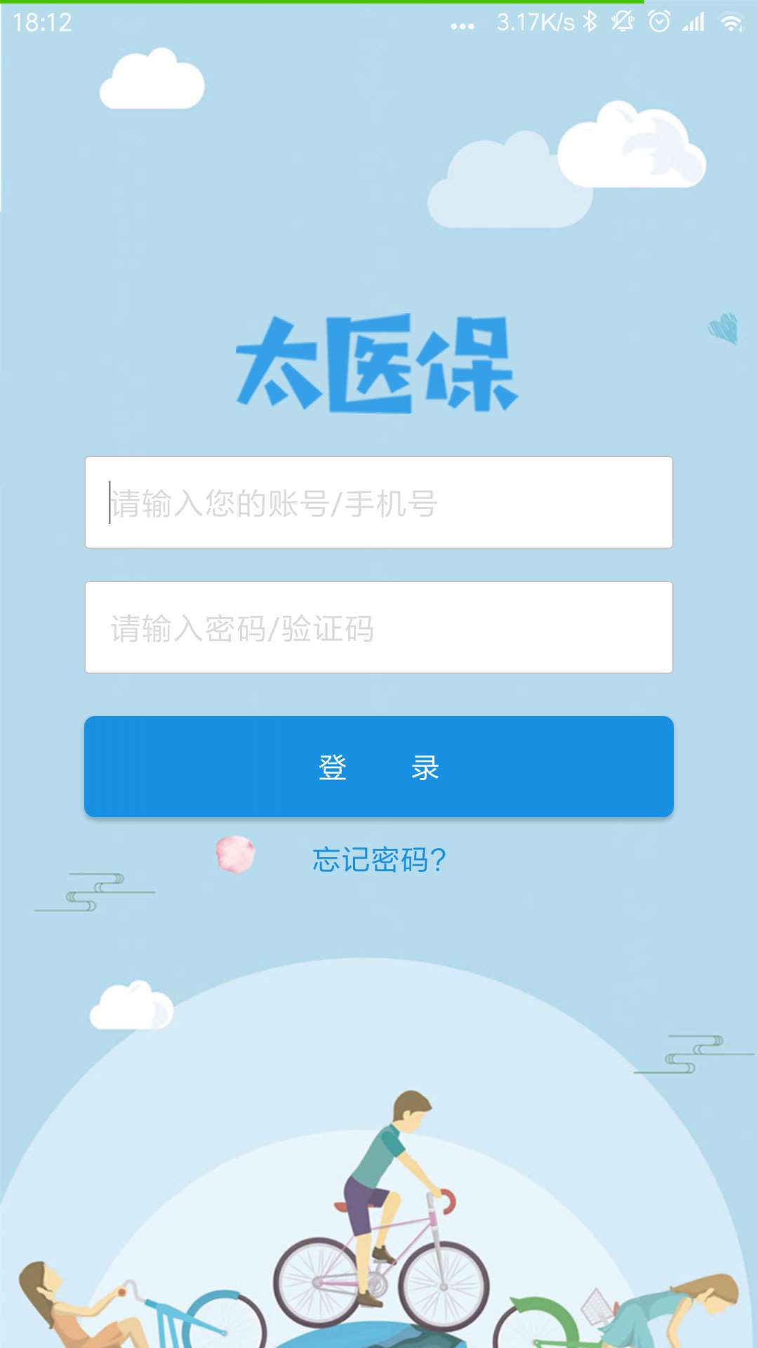 太医保1