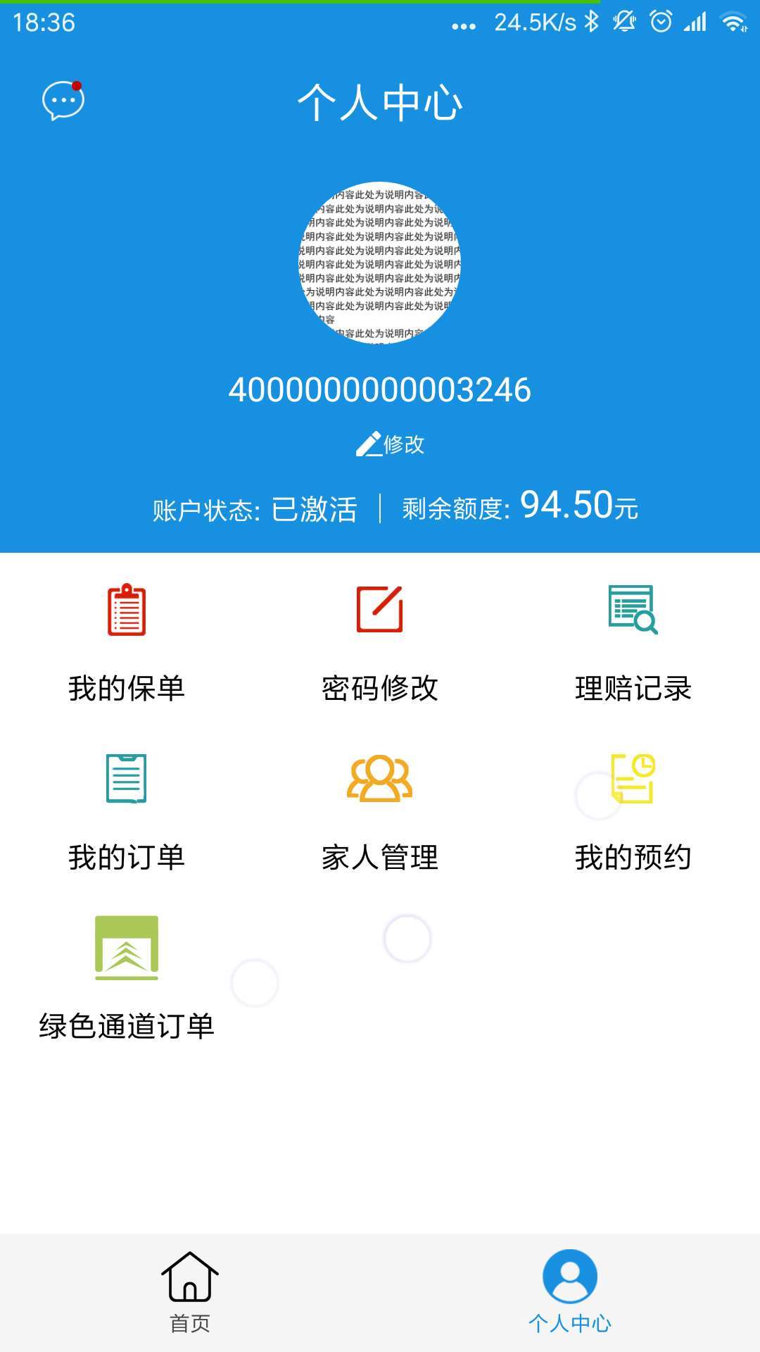 太医保2