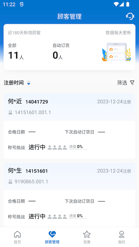 葆婴荟1