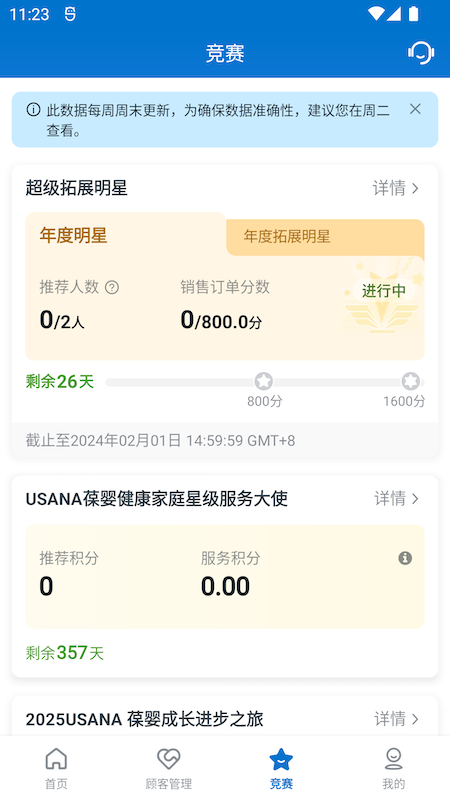 葆婴荟2