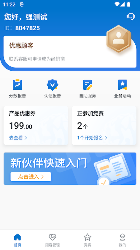葆婴荟5