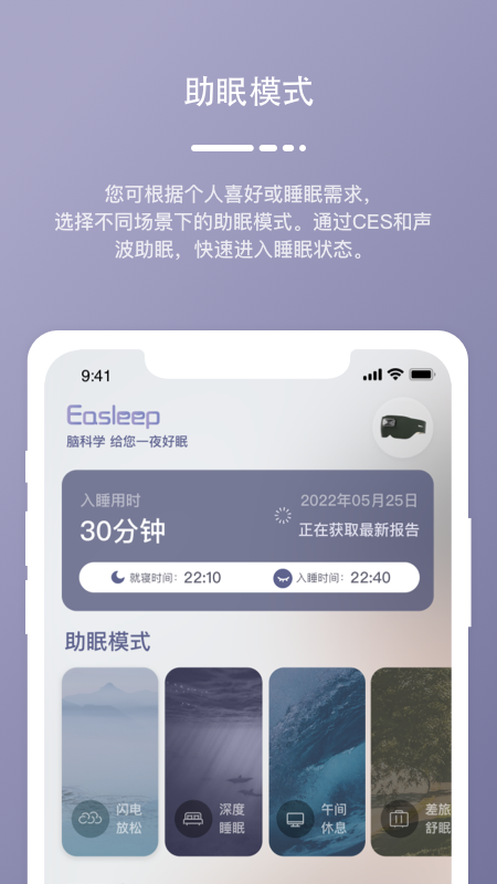 深海豚Easleep4