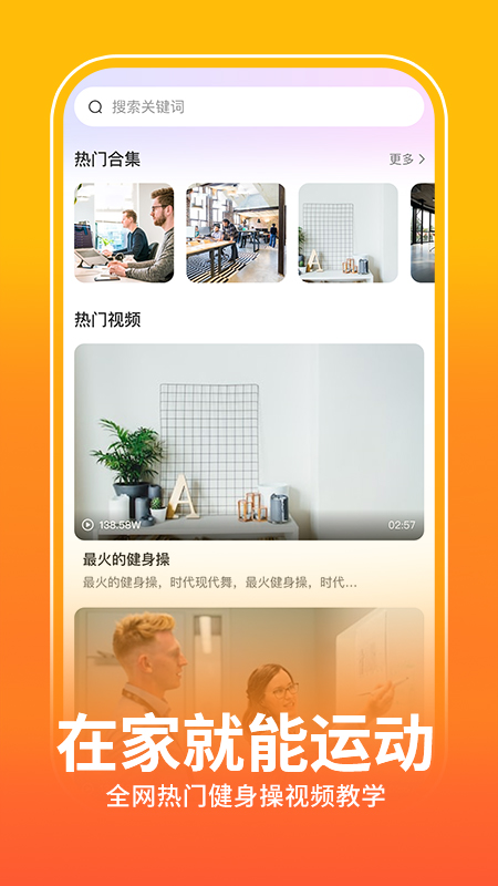 健身操零基础教学1