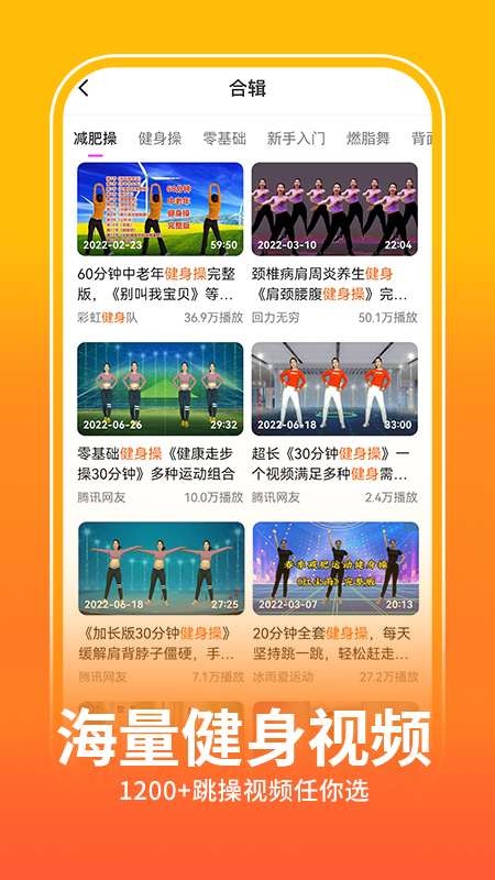 健身操零基础教学4
