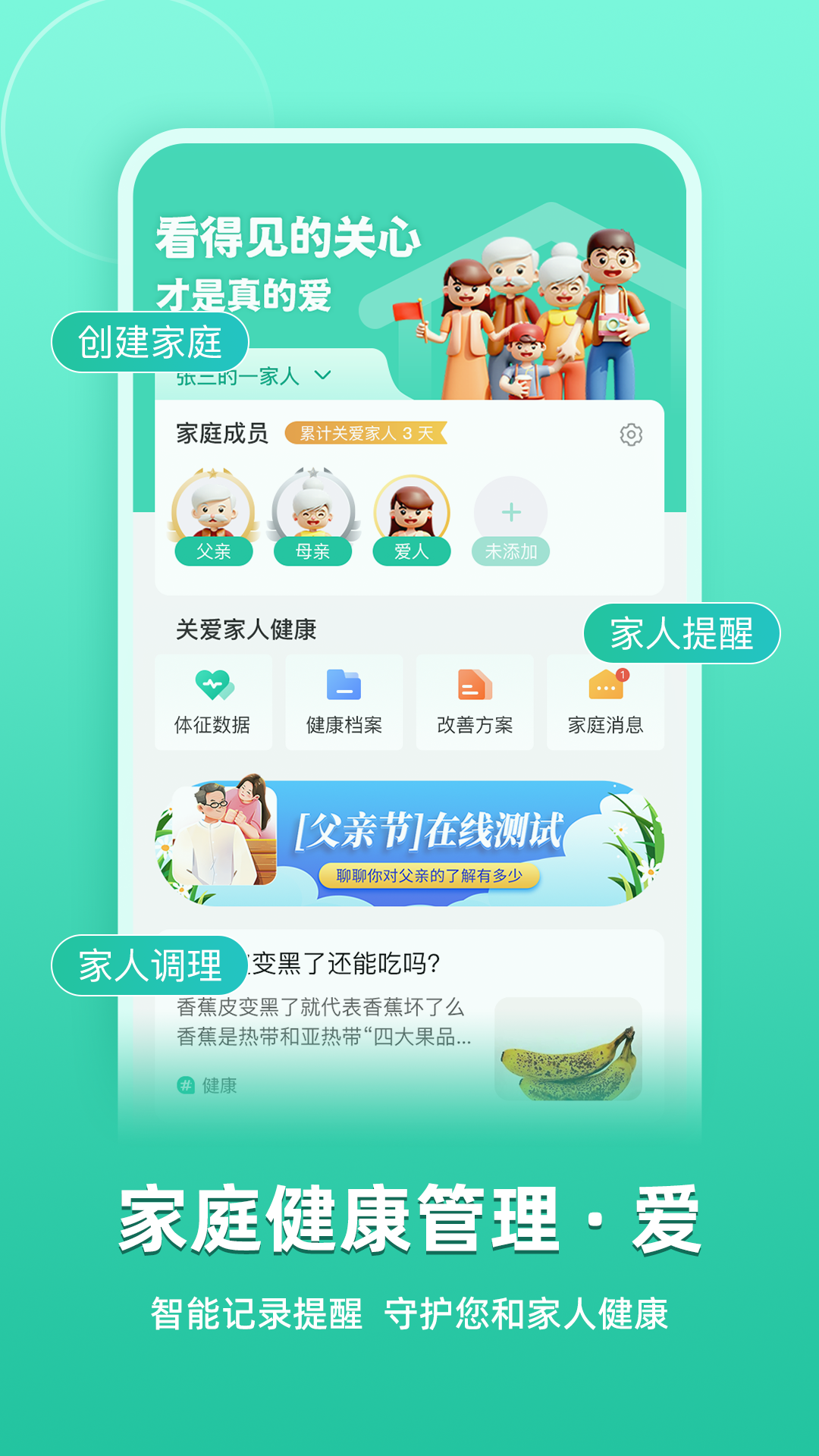 关心一下3