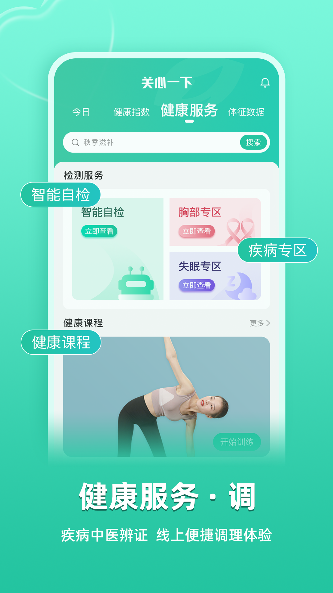关心一下5