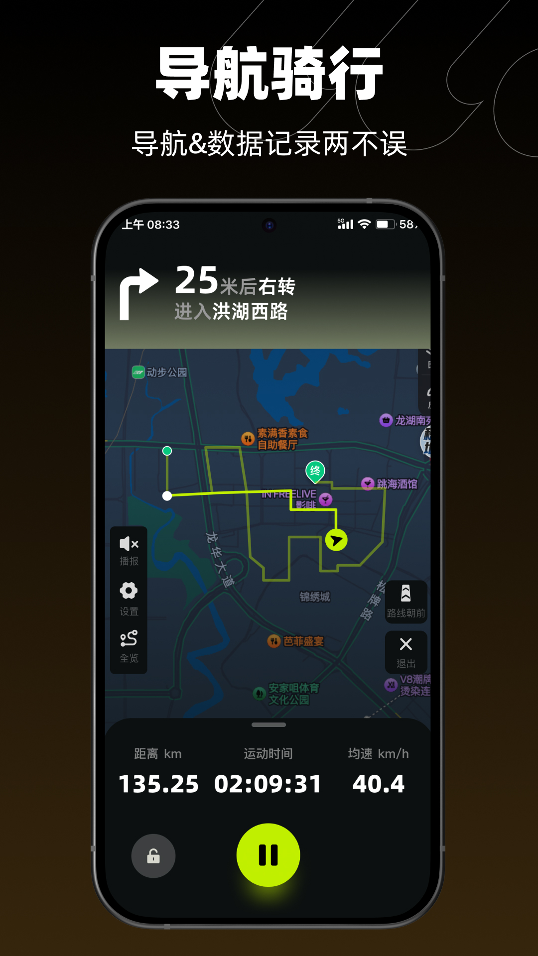 际刻骑行2