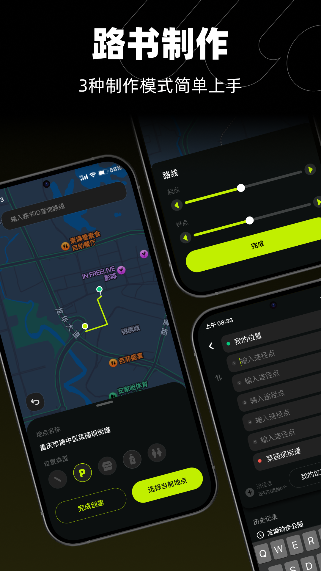 际刻骑行4