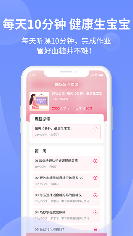 糖妈妈3